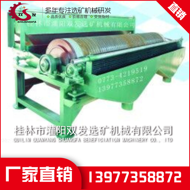 桂林灌阳双发选矿机械有限公司 桂林灌阳双发选矿机械有限公司
