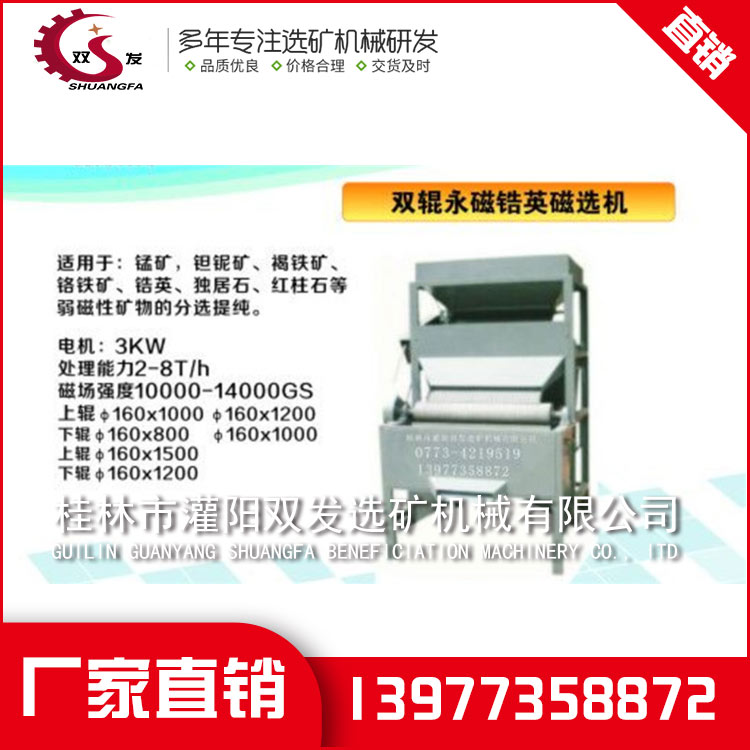 桂林选矿机械设备 桂林选矿机械设备