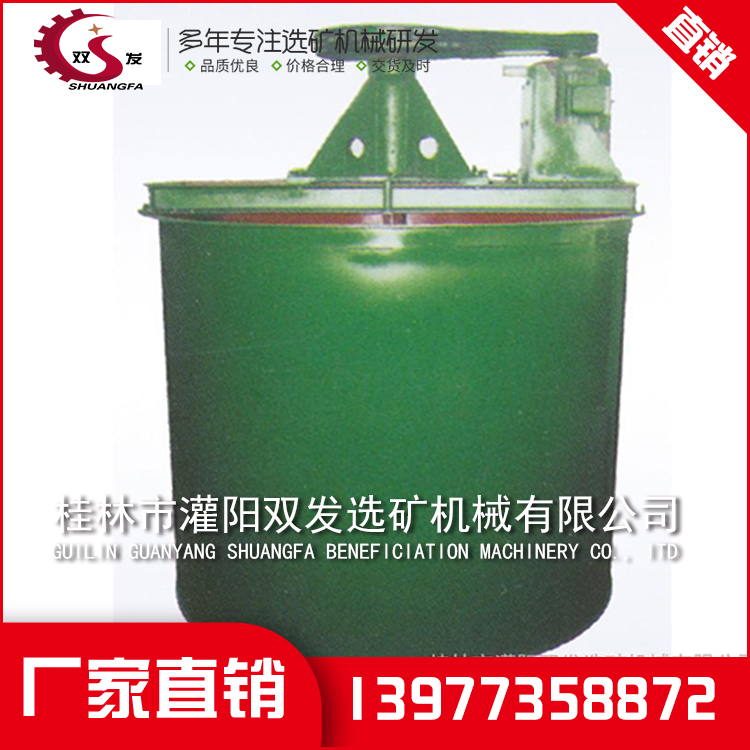 桂林灌阳双发选矿机械有限公司 桂林灌阳双发选矿机械有限公司