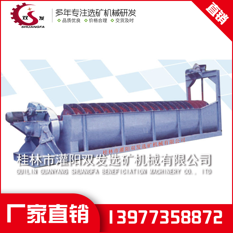 广西FCTLG螺旋分级机