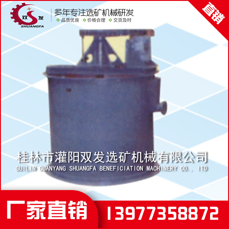 广西XB,XBT系列矿用搅拌桶