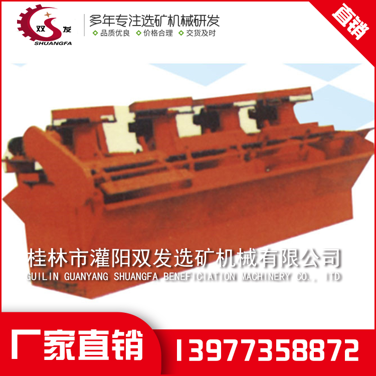 广西XJK,SF系列浮选机