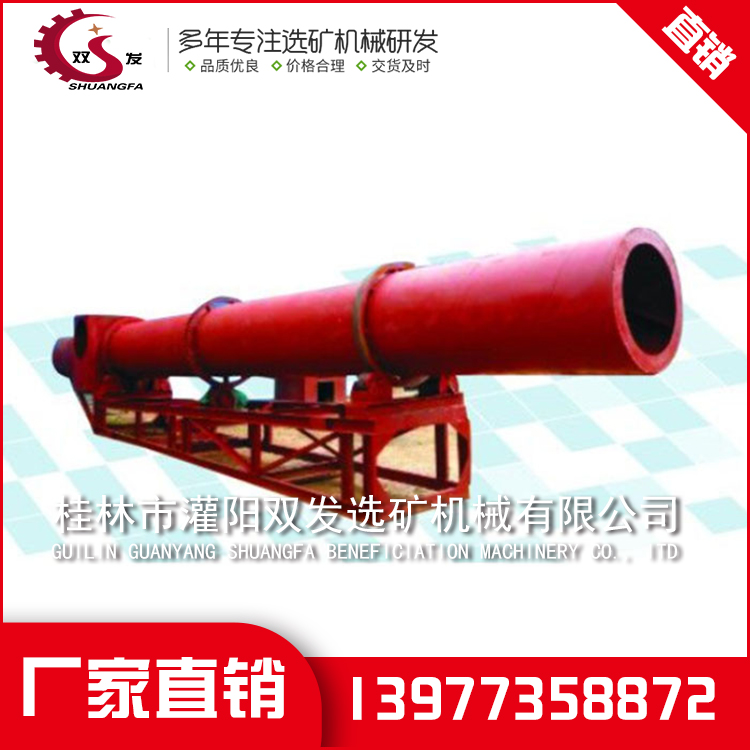 广西边缘传动烘干机