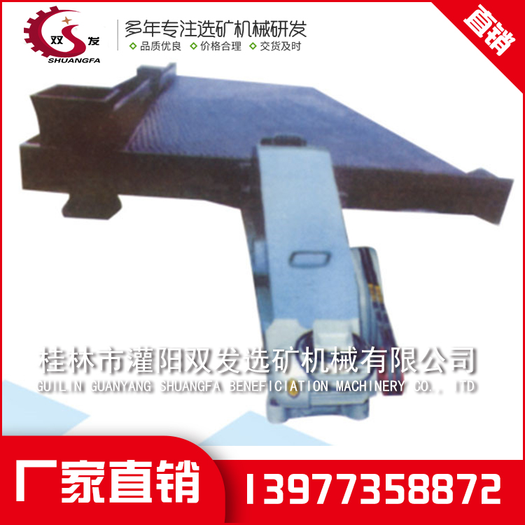 广西摇床（云锡式）