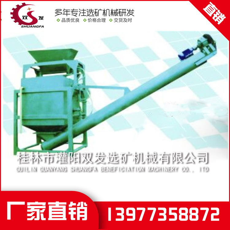 广西上筒下辊水式强磁磁选机