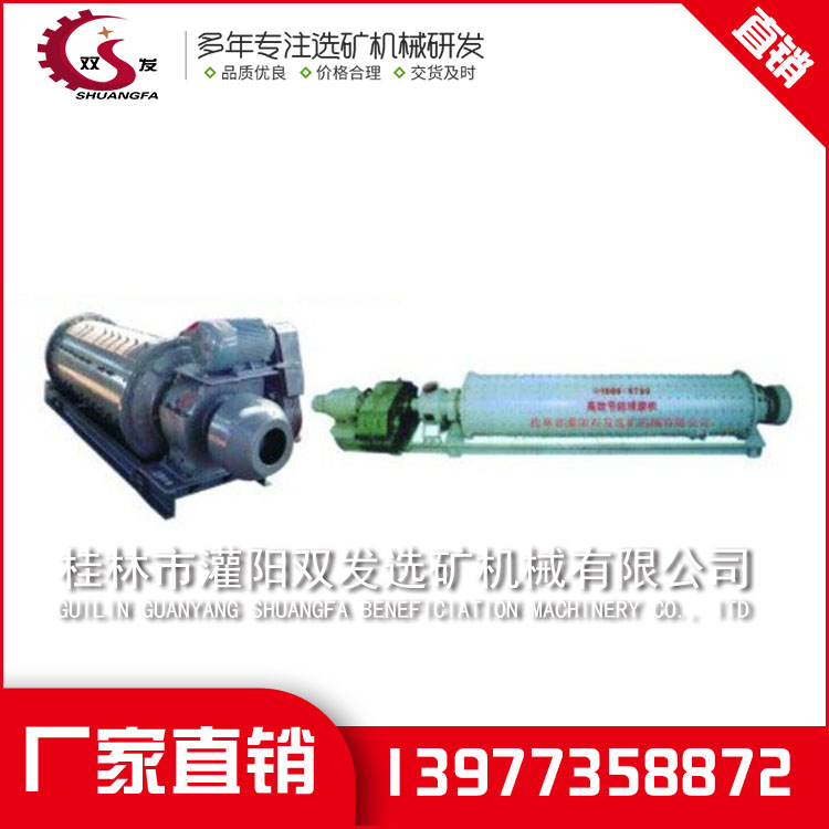 广西轴承式中心传动球（棒）磨机